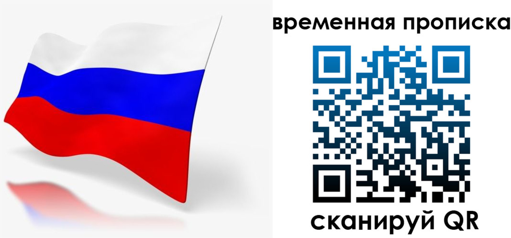 временная регистрация для всех в Вятских Полянах
