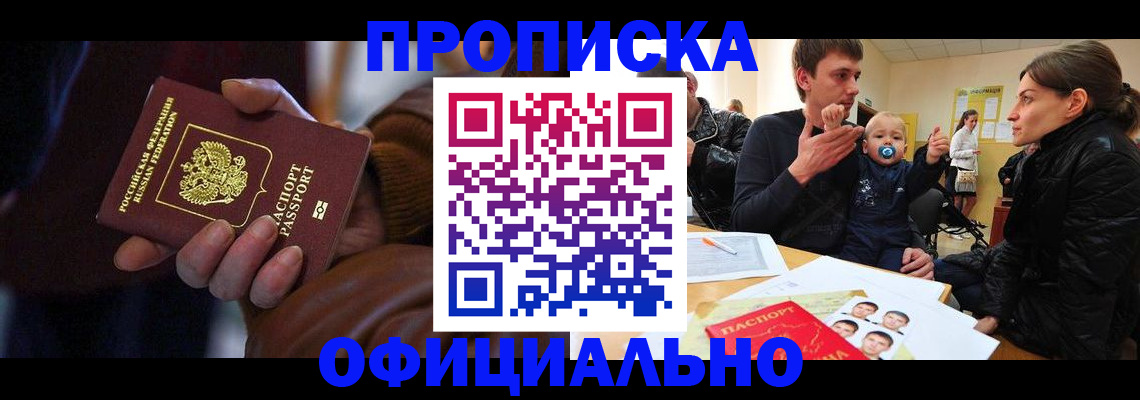 временная регистрация 2025 в Вятских Полянах