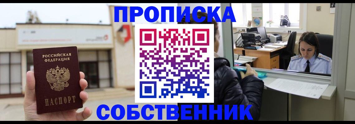 где прописаться в Вятских Полянах